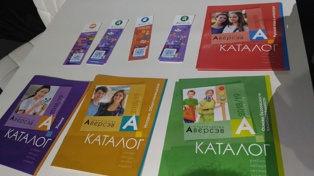 Издательство Аверсэв на выставке-форуме Информационные технологии в образовании
