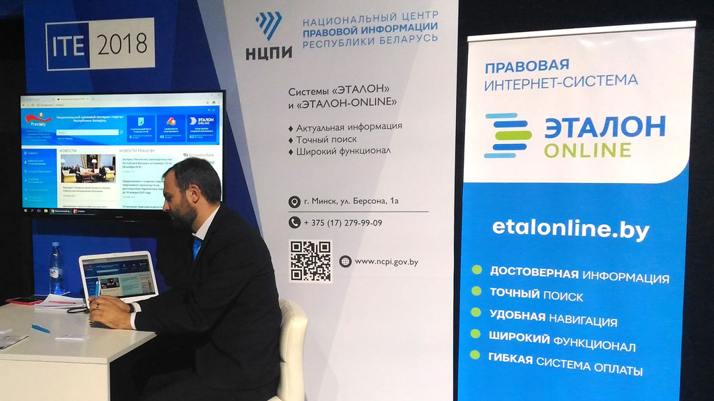 НЦПИ на выставке-форуме Информационные технологии в образовании