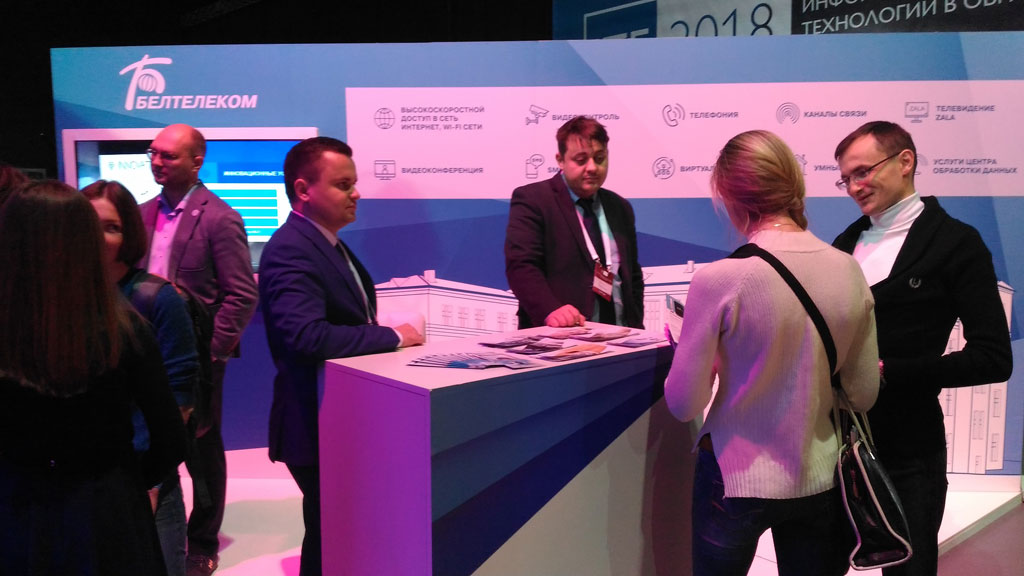 Белтелеком на выставке-форуме Информационные технологии в образовании