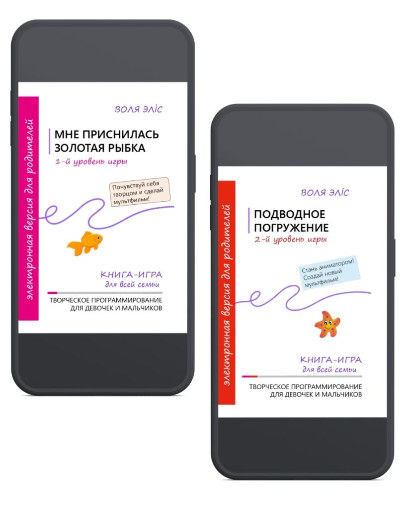 Электронная книга-игра для развития мышления