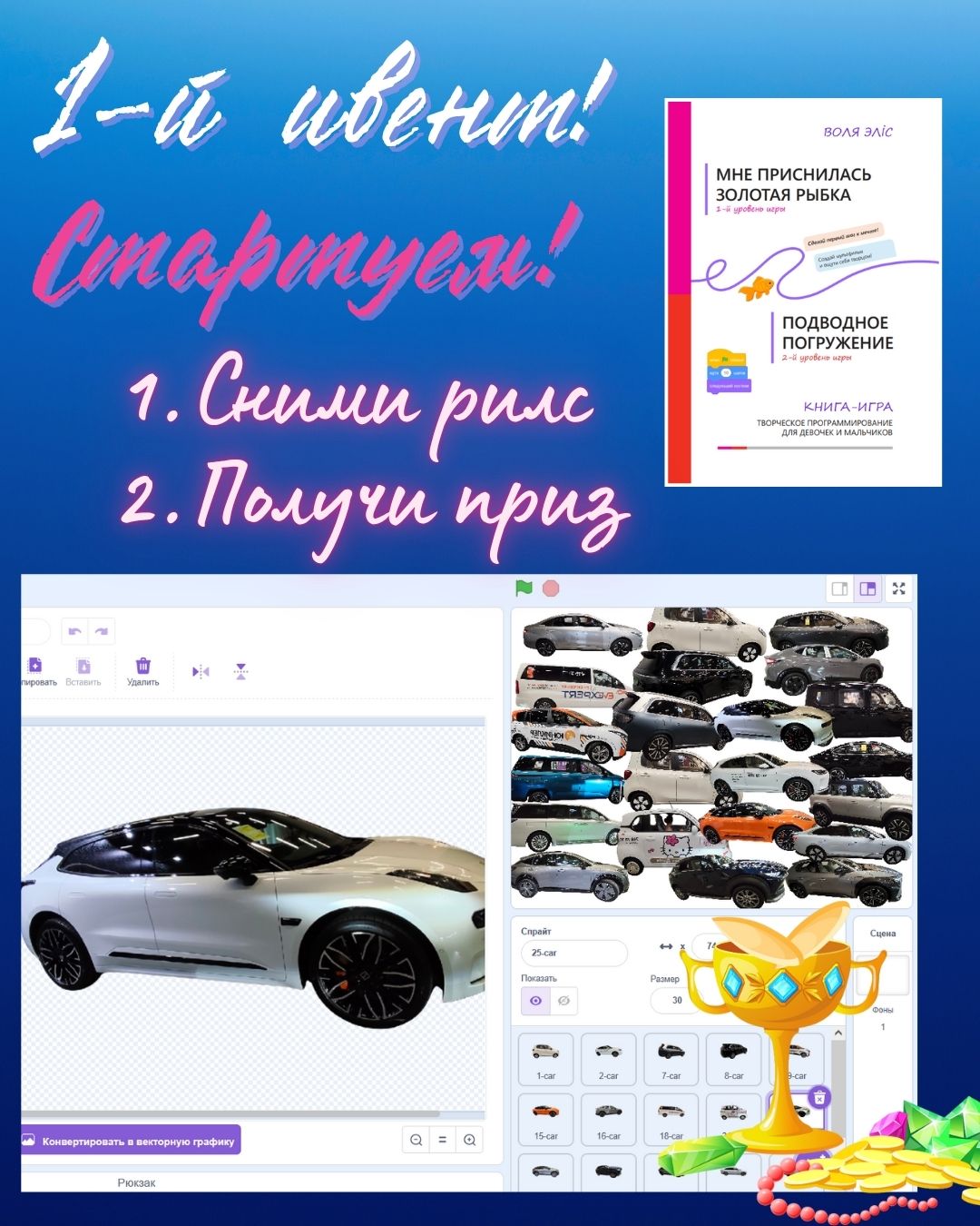 Мини-игра Мудрого Грааля